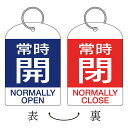 バルブ開閉札 特15-312A