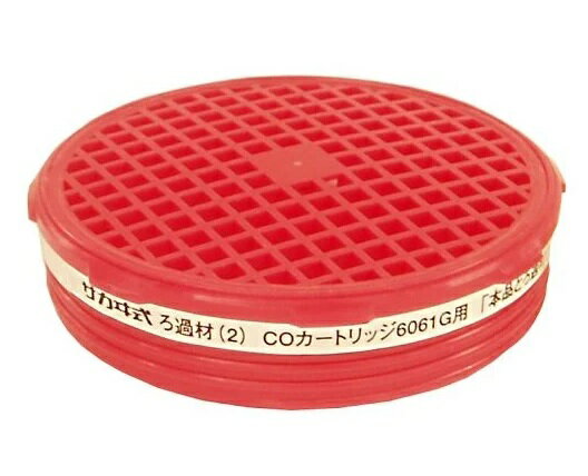 興研 防じんマスク 交換用フィルタ ろ過材(2)COカートリッジ6061G用