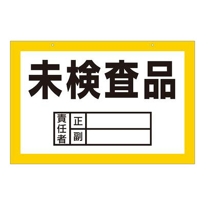 区画標識 区画-C 143006