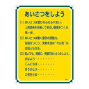 ※画像はイメージです。※本商品は、メーカー取り寄せ商品となります。※掲載商品は予告無く販売終了となっている場合があり、出荷確約をするものではありません。【特長】■サイズ／600×450×1mmK2■仕　様／表印刷・3mmφ穴×4・両面シートテープ6枚付■出荷目安：5〜7営業日以内に発送可能です。（欠品などによる遅延が発生する場合は、都度ご連絡いたします）