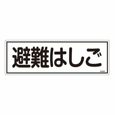 ※画像はイメージです。※本商品は、メーカー取り寄せ商品となります。※掲載商品は予告無く販売終了となっている場合があり、出荷確約をするものではありません。【特長】■サイズ／120×360×1mmK2■仕　様／表印刷■出荷目安：5〜7営業日以内に発送可能です。（欠品などによる遅延が発生する場合は、都度ご連絡いたします）