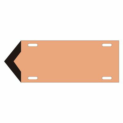 流体方向標示板 矢007(中) 174207