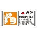 PL警告表示ラベル(ヨコ型) PL-122(大) 201122