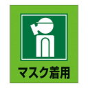 外国語ステッカー GK-10(マスク着用) 099010