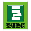 外国語ステッカー GK-15(整理整頓) 099015