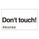 外国語ステッカー GK-23 E(英語) 099123