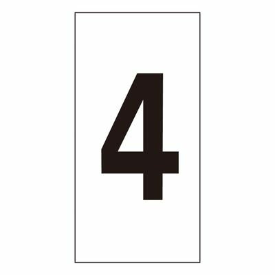 数字ステッカー 数字-4(小) 224404