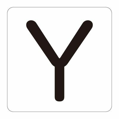 アルファベット表示ステッカー HA-Y(5P)中 172625