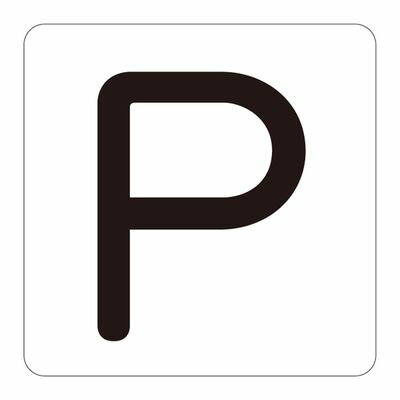 アルファベット表示ステッカー HA-P(5P)S小 172816