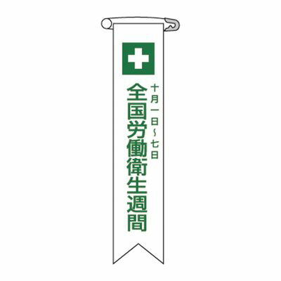 ビニールリボン リボン- 2 125002