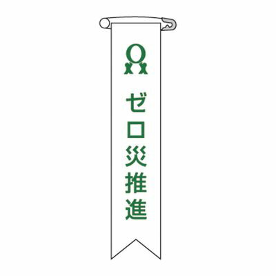 ビニールリボン リボン- 6 125006