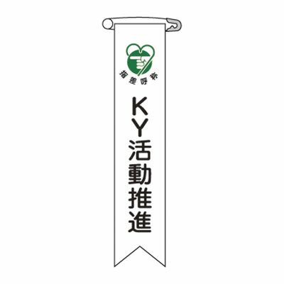 ビニールリボン リボン-19 125019