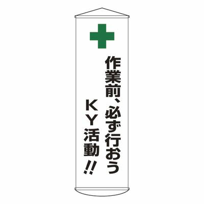 ※画像はイメージです。※本商品は、メーカー取り寄せ商品となります。※掲載商品は予告無く販売終了となっている場合があり、出荷確約をするものではありません。【特長】■サイズ／1500×450mm（上下パイプ除く）K2■仕　様／表印刷・上下パイプ...