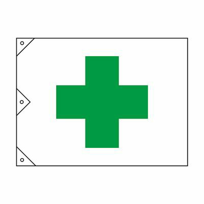 旗 安全旗(中) 250022