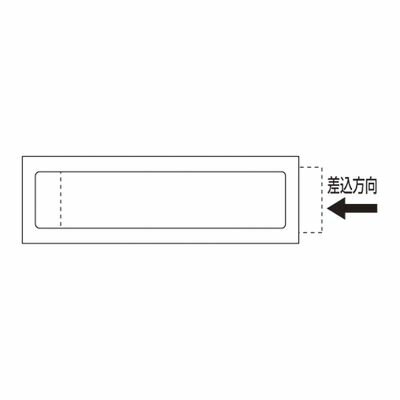 名札ケース 名札-1 304010