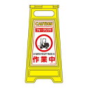 フロアサインスタンド フロアサイン-209 337209