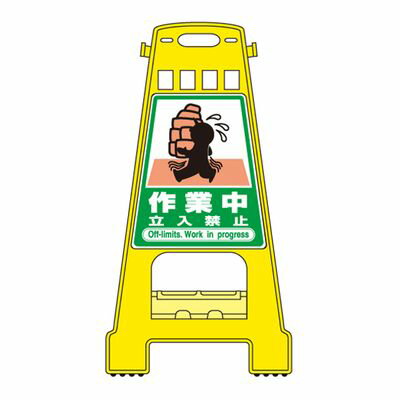 バリケードスタンド BK-20 338020