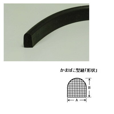 CRゴムスポンジカマボコ型紐 30×20 カット