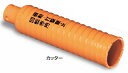 ミヤナガ ハイパーダイヤコアドリル(カッター) PCHPD035C(4)