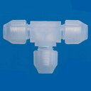 ニッタ クリーンチューブ継手 ケミフィットCPシリーズ ユニオンティー(ミリサイズ) CP-UT8 5個セット