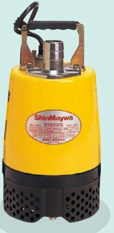 新明和工業 汎用・工事用水中ポンプ(軽量) BTR250S 0.25 50HZ