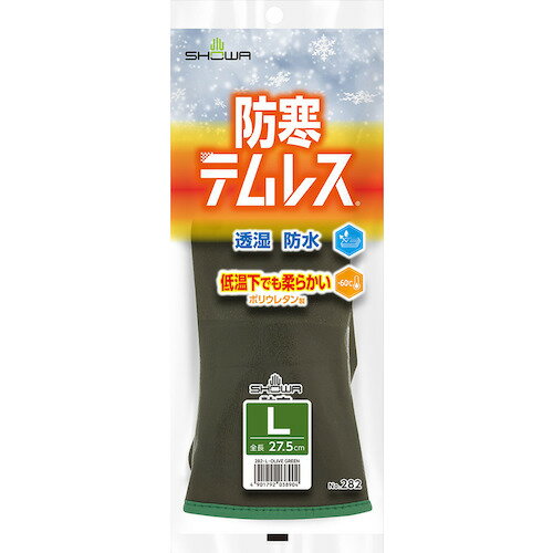 ショーワ 防寒テムレス No.282 オリーブグリーン Lサイズ 1双 (在庫品)