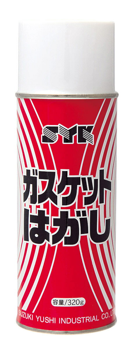 SYK ガスケット剥し S-017