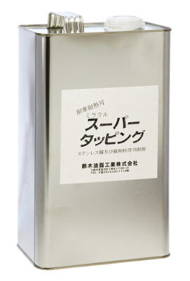 SYK スーパータッピング・4L S-028