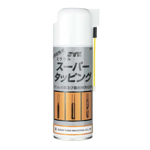 ※画像はイメージです※本商品は、メーカー取り寄せ商品となります※掲載商品は予告無く販売終了となっている場合があり、出荷確約をするものではありませんステンレス鋼及び難削材用切削油材■特長・潤滑性、冷却性、反溶着性に特に優れている。・材質、機械、作業内容に問わず、切削工具の磨耗を防ぎ、工具の寿命が延長され、仕上げ面の制度が向上される。・いかなる材質作業にも、通常以上に回転数を上げることができ、能率の向上に役立ち、特にタッピングには素晴らしい効果を上げることができる。・低速加工での構成刃先の付着を防ぎ、むしれを防止し、リーマー作業では満足のいく結果を得られる。・添加剤として、数倍に希釈(スピンドル油)を使用ができる。■使用方法切削工具の刃にスプレーする。ガスのみで噴射するのを防ぐためにスプレーボタンを上方に真っ直ぐに立てて使用する。■仕様品番：S-6110内容量：420mL