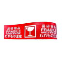 リンレイ 3ヶ国語表示われもの注意テープ 50mmx30mx30巻
