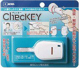 MIWA　カギの閉め忘れ防止グッズ　CHECKEY