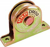 HHH 固定滑車戸車型一車 DM50