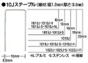 MAX ステンレスステープル 肩幅10mm 長さ22mm 5000本入り 1022JS
