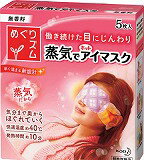 Kao めぐりズム蒸気でホットアイマスク 5枚入 227850のサムネイル
