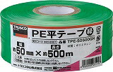 ■用途●材木の結束や一般荷造りの結束に。●応援用ポンポンなどに。■特長●耐候性がよく強力な平状テープです。■仕様●色:緑●標準幅(mm):50●長さ(m):500●レコード巻■材質・仕上げ●ポリエチレン（PE） 　 　◎商品・製品仕様についてのお問い合わせ　　　※納期・価格・発送・決済などのお問い合わせはご遠慮ください　　　トラスコ中山株式会社　　TEL：0120-509-849 　　　受付時間　平日　9:00〜17:30 　　◎納期・価格・発送・決済などのお問い合わせ　　　Gaos　　TEL：078-304-0100 　　　受付時間　平日　9:00〜17:30