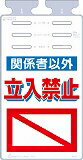 乐天商城 - つくし つるしっこ「関係者以外立入禁止」 SK511