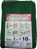 ユタカ 多目的ネット 1m×10m B25110