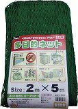 ユタカ 多目的ネット 2m×5m B2525