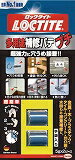 Other - LOCTITE 多用途補修パテ プチ 5g×2 DEP010