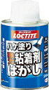 LOCTITE ハケ塗り粘着はがし 200ml DNH20H