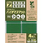プロセブン バイオマス耐震マット 50ミリ角 4枚入り BN50G