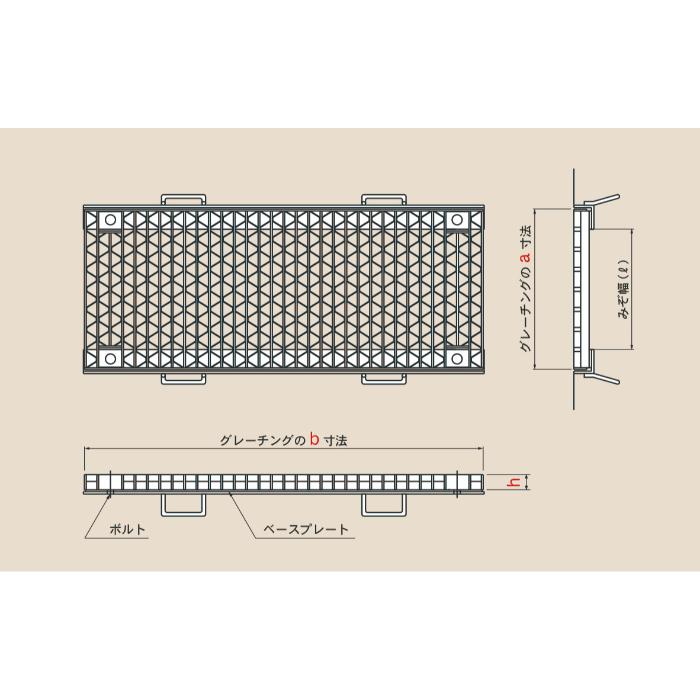カワグレ　ユニバーサルデザイングレーチング(本体のみ)　固定式みぞぶたエコノミー/車道用（UKML 55-4.5(グレーチングのみ)）