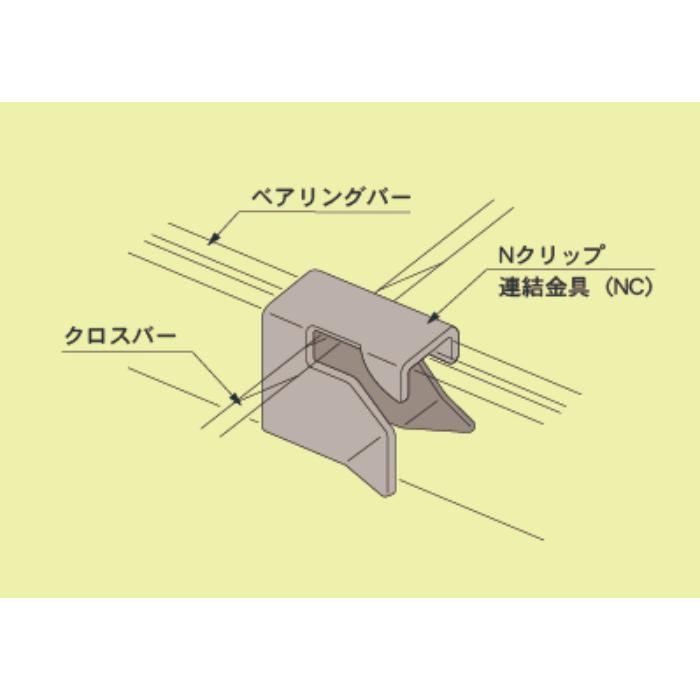 カワグレ　Nクリップ連結式（NC-2）