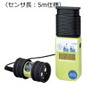 新コスモス電機 投ゲ込ミ式酸素・硫化水素濃度計 対象ガス:O2、H2S 5m仕様 XOS-326