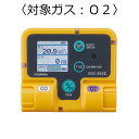 新コスモス電機 装着型酸素計 (Bluetooth付) 対象ガス:O2 XO-353-2BT