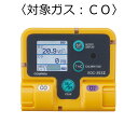 新コスモス電機 装着型一酸化炭素計 (Bluetooth付) 対象ガス:CO XC-353-2BT