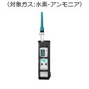 新コスモス電機 ガス検知器 (漏レ検知用) 対象ガス:水素-アンモニア XP-702-3S-A