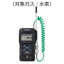 新コスモス電機 ポータブルガス検知器 コスモテクター/充電池 対象ガス:水素 XP-3310-2