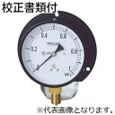 右下精器 一般圧力計 メーカー校正証明書+トレサビリティ体系図 BT3/8-100X0.5MPa