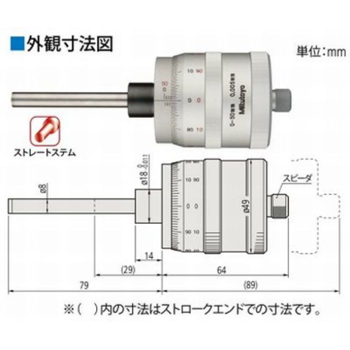 株式会社ミツトヨ マイクロメータヘッド/197-101 MHQ-50 メーカー校正付き